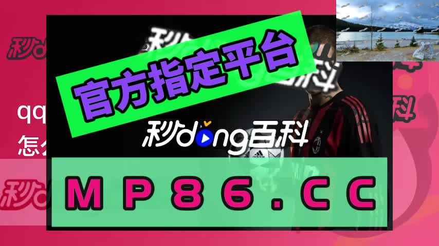 9.6秒看懂天下棋牌维码_bilibili