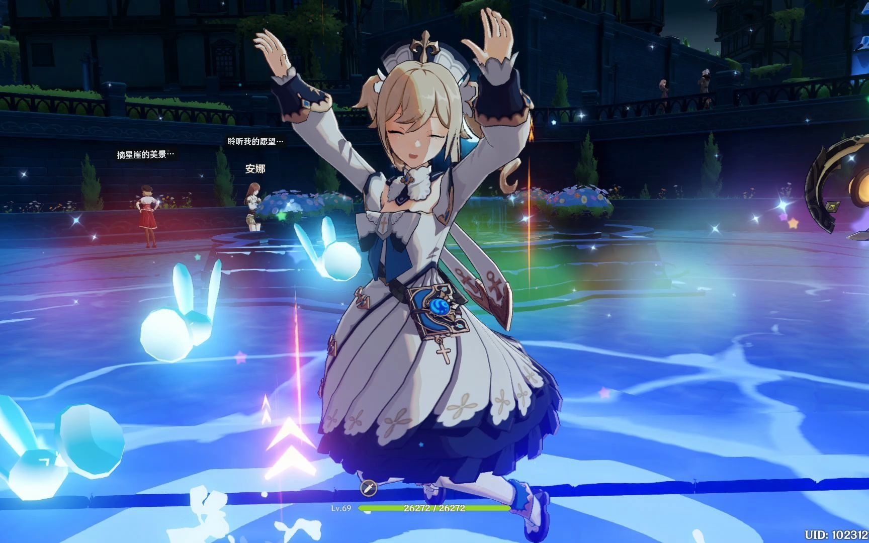 【原神】成就-第三类永动机