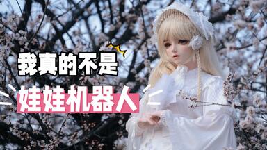 I:ROADOLL アイロアドール 韓国ドール I:ROADOLL アイロアドール韓国ドール