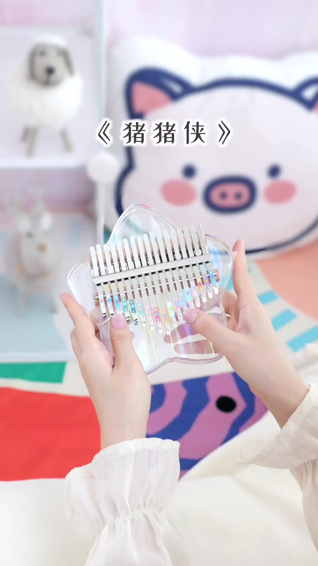 猪猪侠这首歌有人不会唱吗猪猪侠拇指琴简谱我的宝藏歌单卡林巴弹