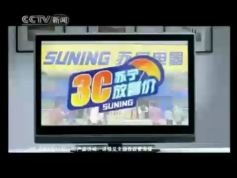 【广播电视】CCTV新闻《环球视线》OP+开始前广告(2010.7.10)哔哩哔哩bilibili