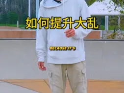 Tải video: 如何提升大乱？treflip