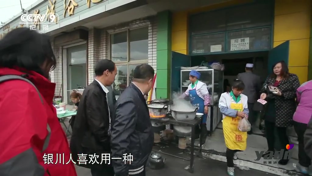 [图]【CCTV9美食纪录片】一城一味 七集全【完结】-第二集：银川[1080P]