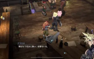 Download Video: 【最终幻想7永恒危机】FF7本篇CHAPTER1 ジェシーの調査依頼07