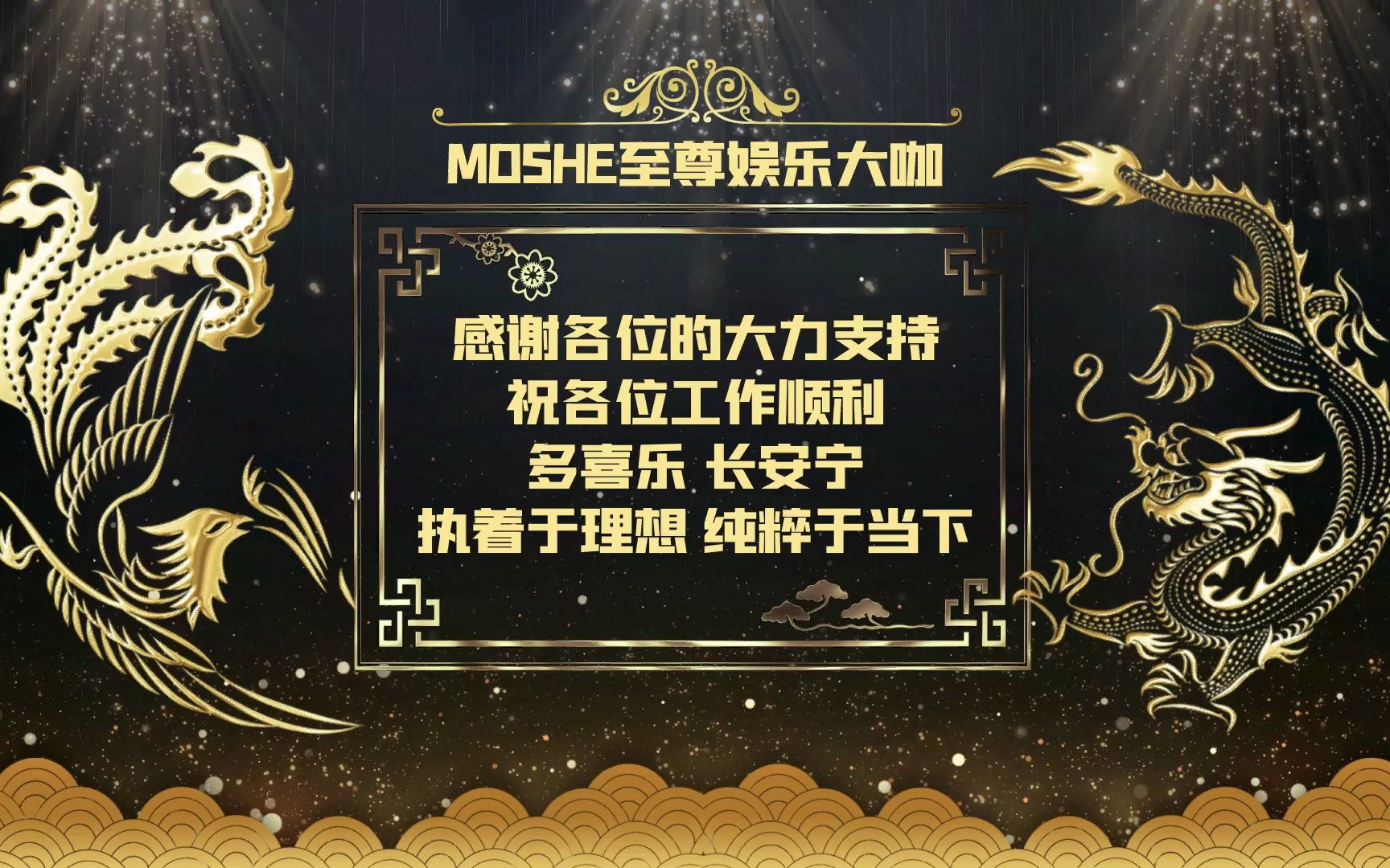 酒吧夜店龙凤呈祥质感vj祝福ae模板