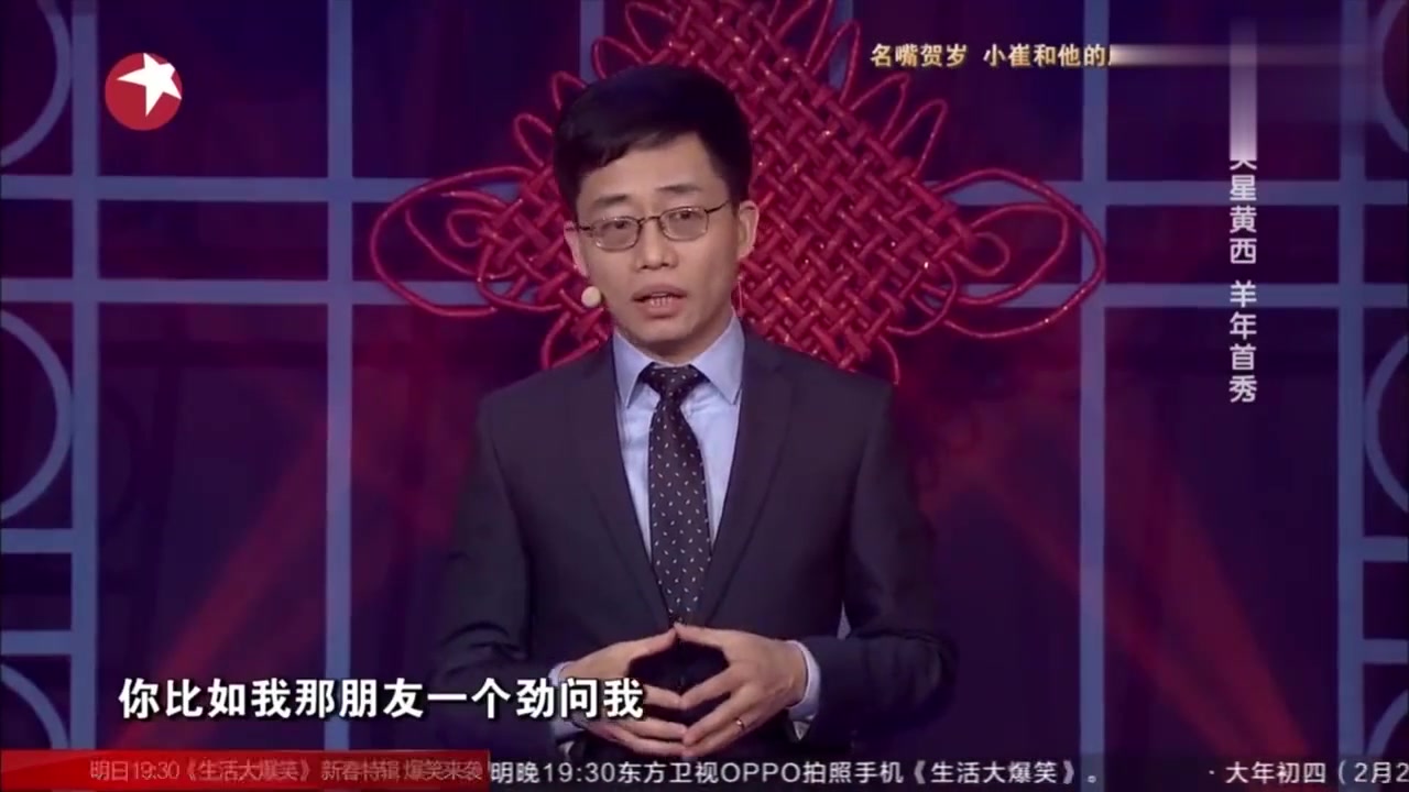 黄西首位在白宫表演脱口秀的亚洲人公开讽刺种族歧视