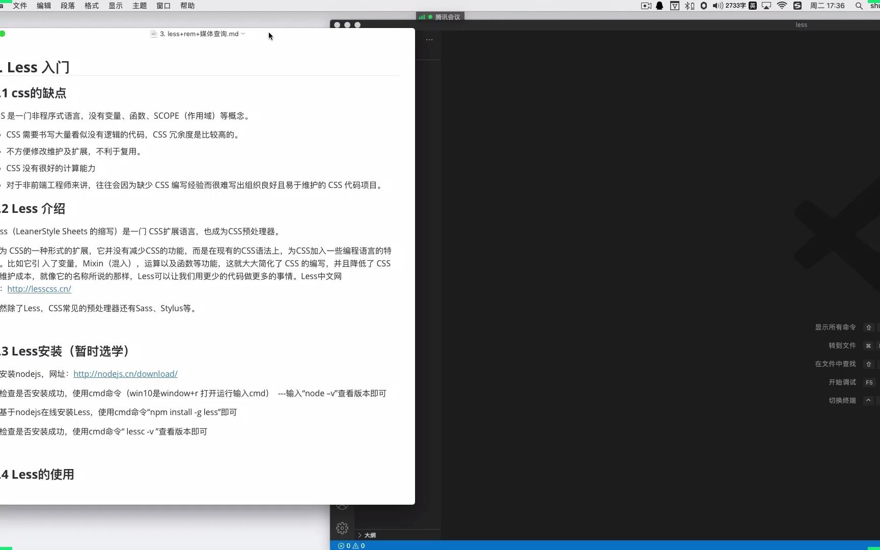 21.vscode下简单使用less进行css的编写哔哩哔哩bilibili