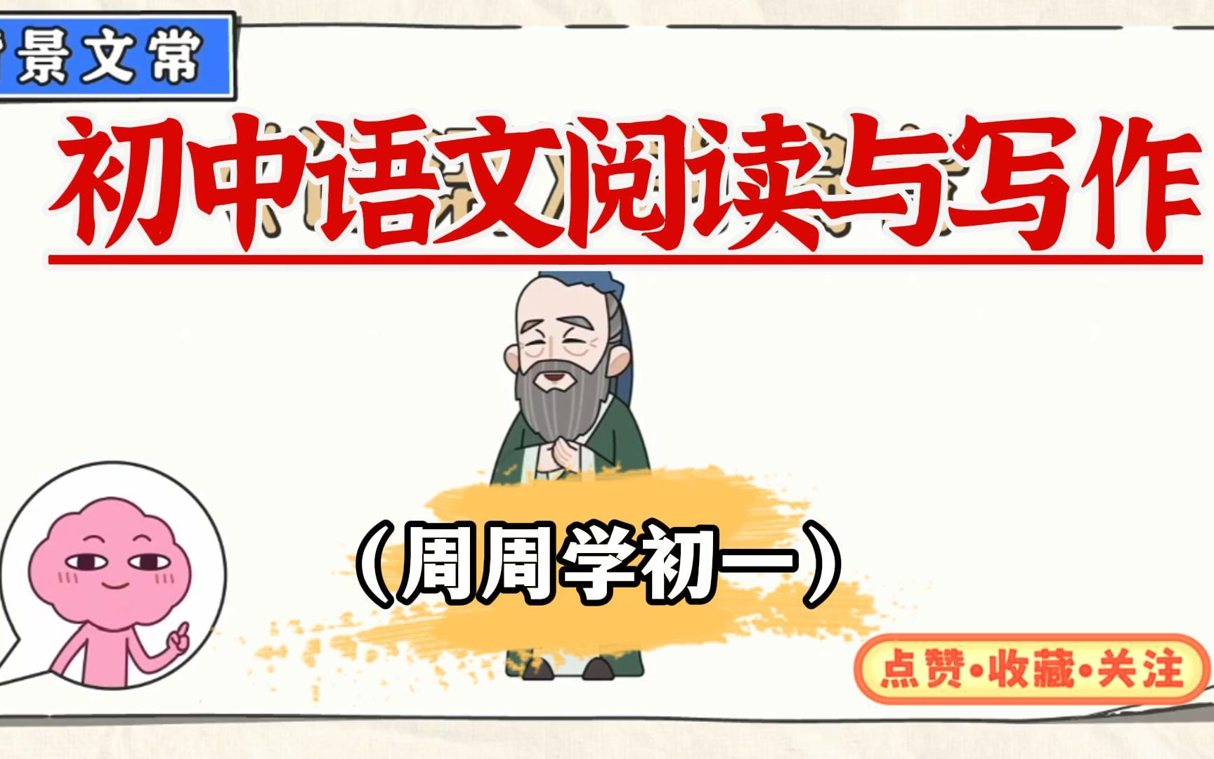 初中现代文【阅读理解】题型总结,中考语文再涨20分,送给正在焦虑的中考娃妈#初中语文 #中考 #提分秘籍 #阅读理解哔哩哔哩bilibili