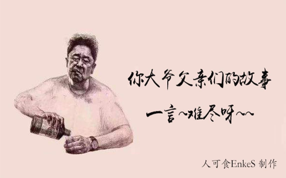 [图]【谦父的爱】于谦爸爸的传奇人生之"老爷子也叫于千"02