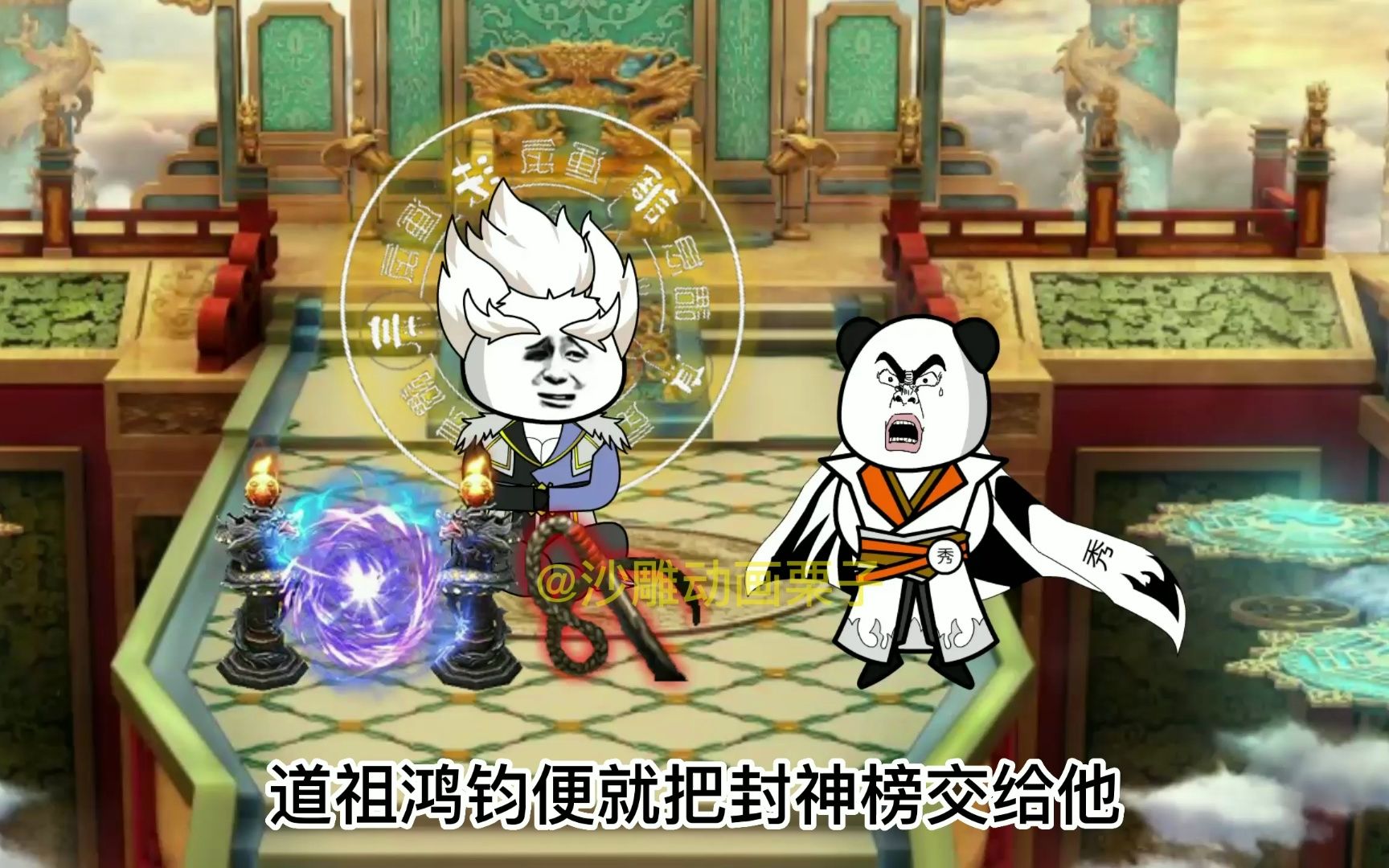 得到封神榜哔哩哔哩bilibili