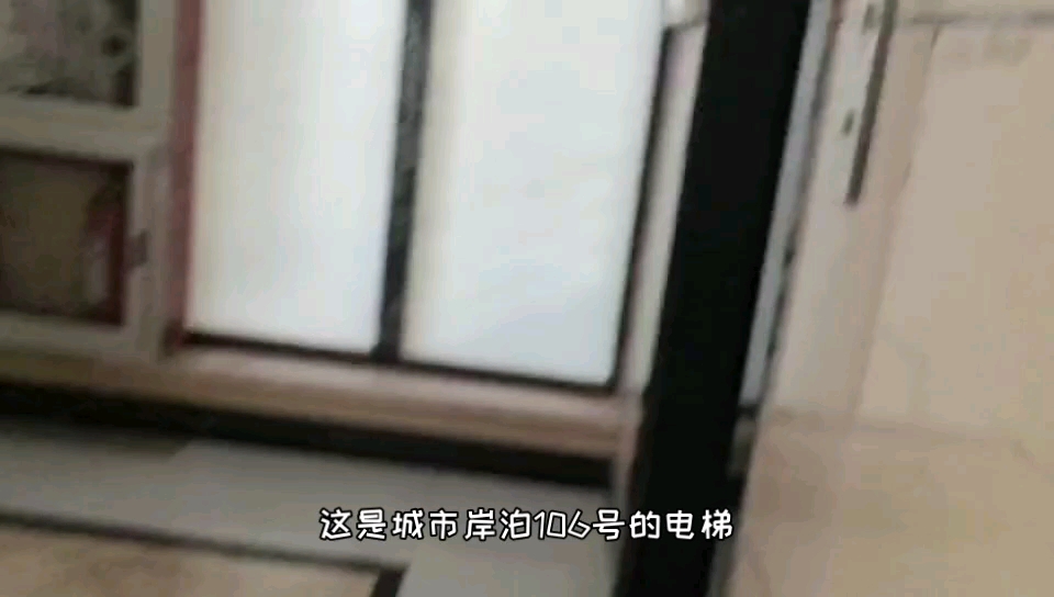 [图]上海城市岸泊电梯间1