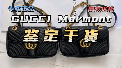 Gucci Marmont包包怎么鉴定 教你这几招 哔哩哔哩