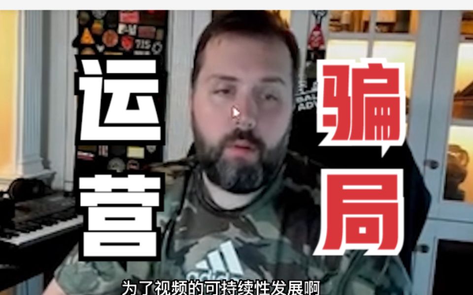 [图]运营了七年的塔科夫现在怎么样了？让我们揭开的尼基塔运营骗局！