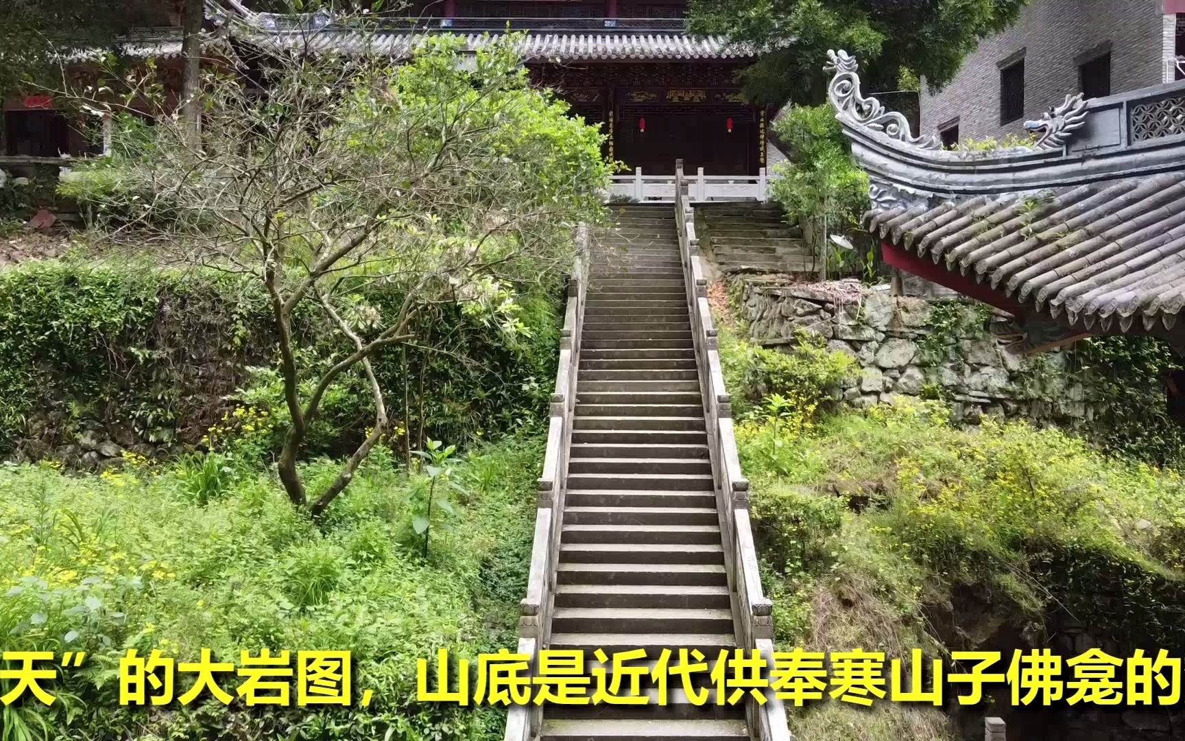 [图]航拍千年古刹——天台寒山明岩寺