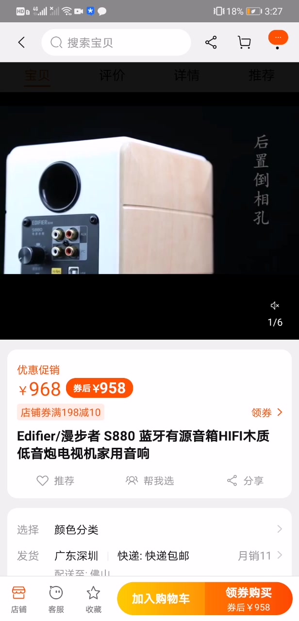 漫步者S880音箱简单分析哔哩哔哩bilibili