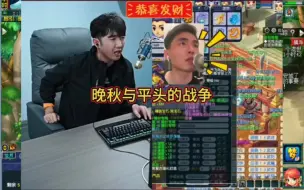 Télécharger la video: 晚秋与平头战争升级