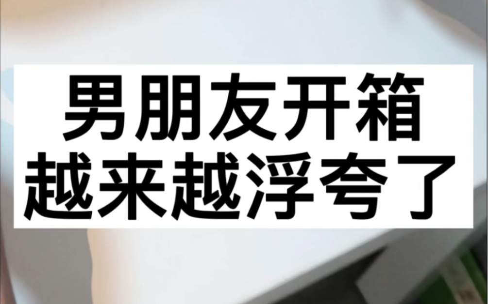 他说今晚要做我的道明寺…哔哩哔哩bilibili