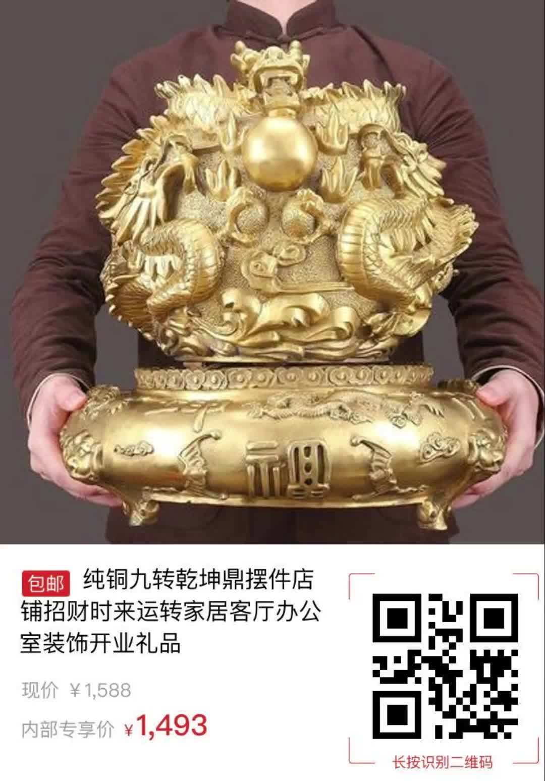 九转乾坤鼎价格真品图片