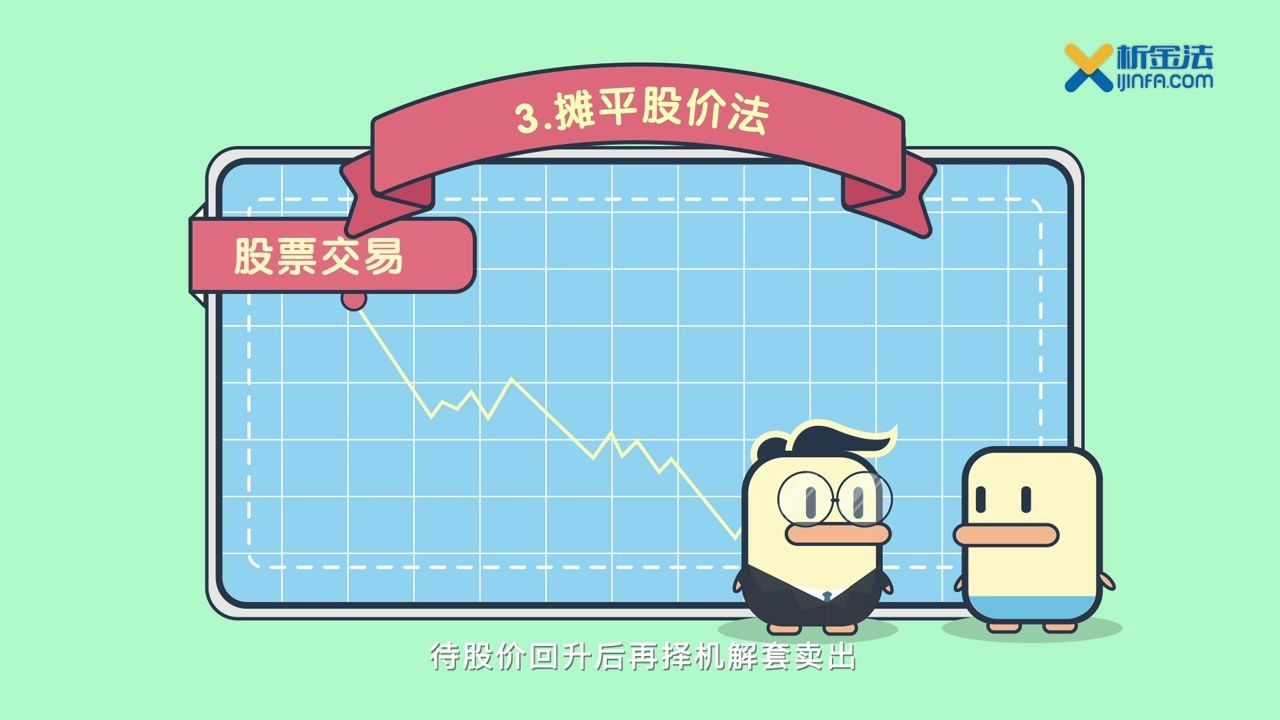 股票套牢哔哩哔哩bilibili