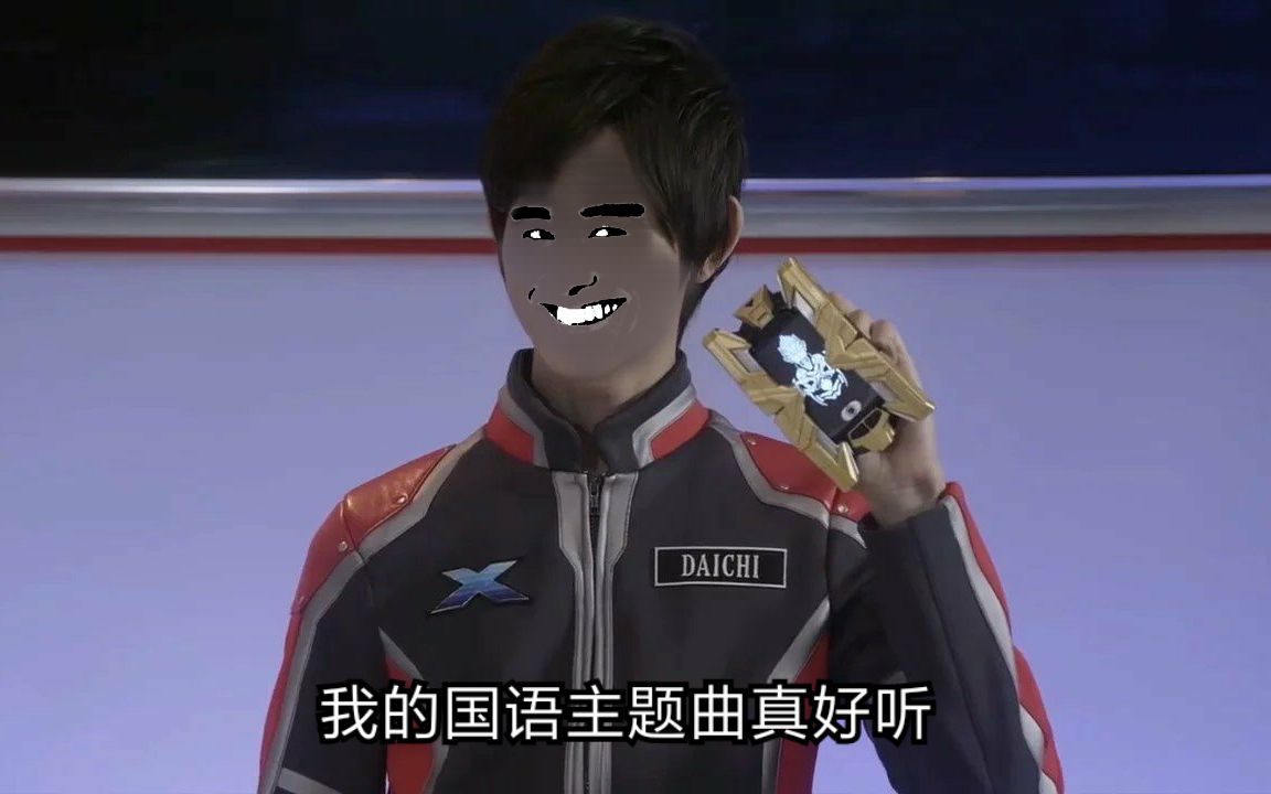 【艾克斯奥特曼】火麟飞等人看了,对艾克斯宣战,艾克斯叫上了所有奥.