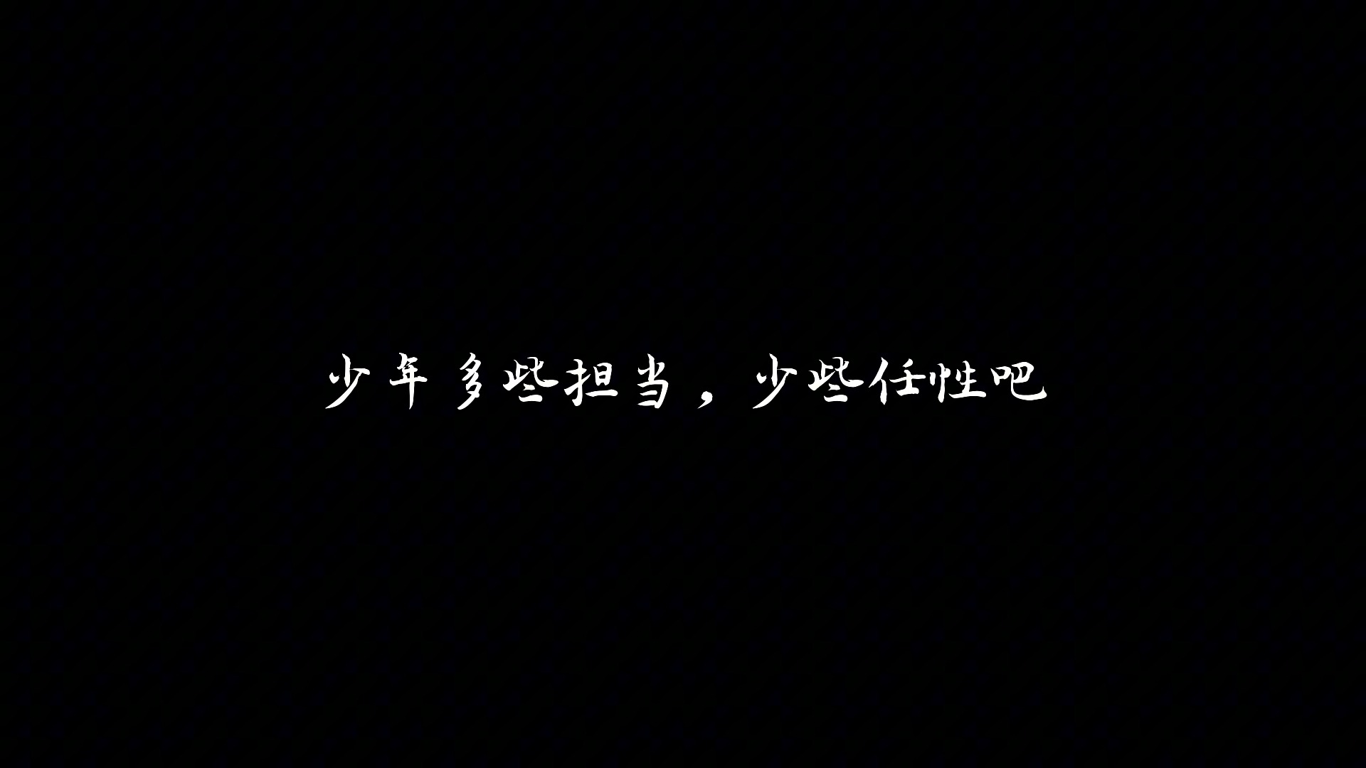 《人民日报》通透励志金句,让你拒绝内耗(第二期)哔哩哔哩bilibili