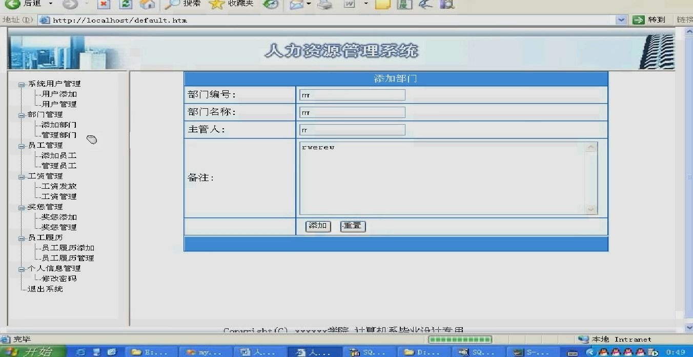 人力资源管理系统(asp.net+sqlserver)【源码+数据库脚本+论文】哔哩哔哩bilibili