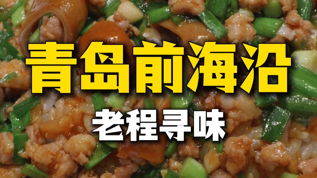 带酒蒙子吃【前海沿】，这小子喝多了净说胡话！