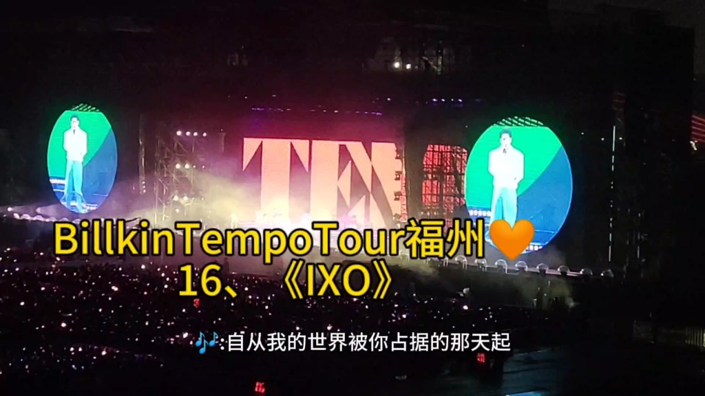 BillkinTempoTour福州16、《IXO》哔哩哔哩bilibili