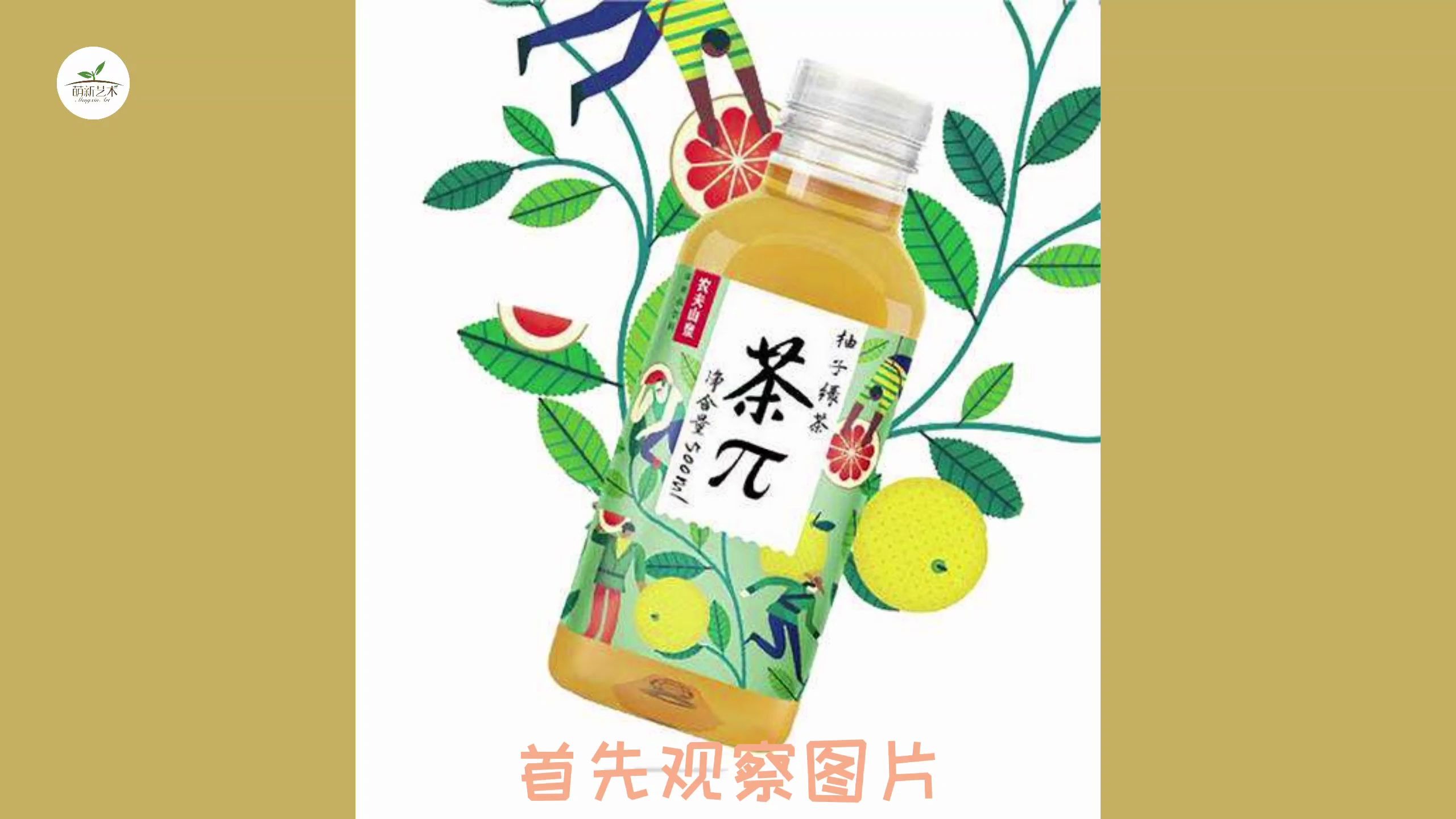 同学你的茶π饮料到啦请查收哦