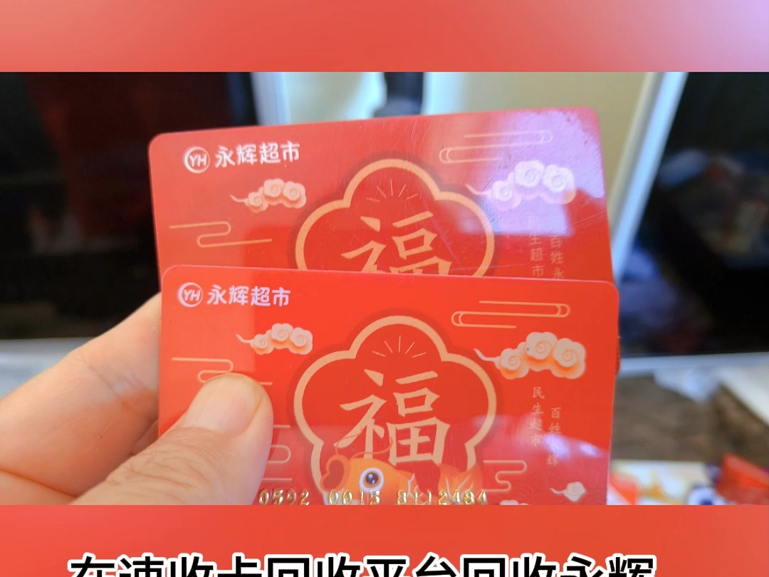 回收电商卡券：京东卡回收的新趋势