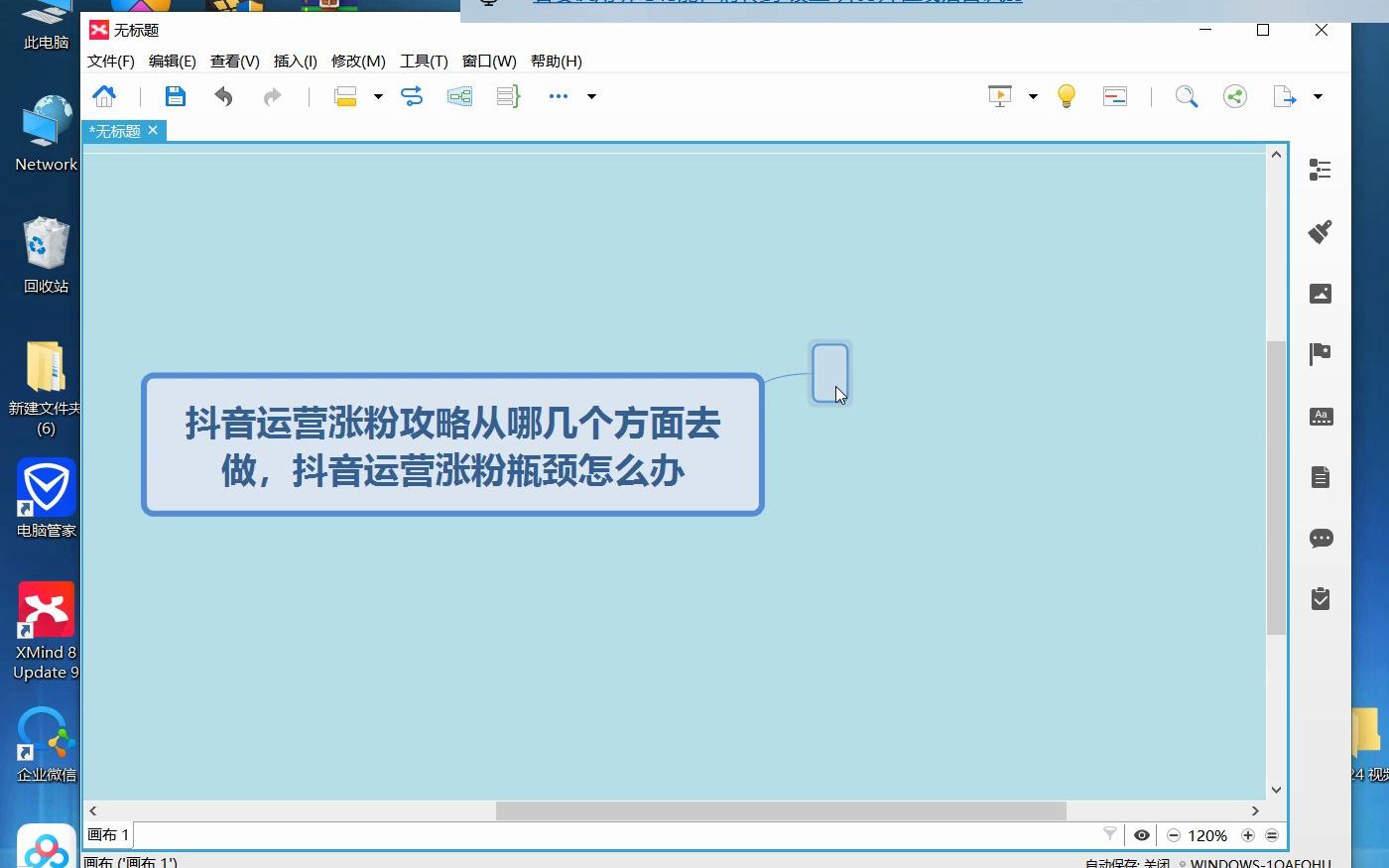 抖音运营涨粉攻略从哪几个方面去做,抖音运营涨粉瓶颈怎么办哔哩哔哩bilibili