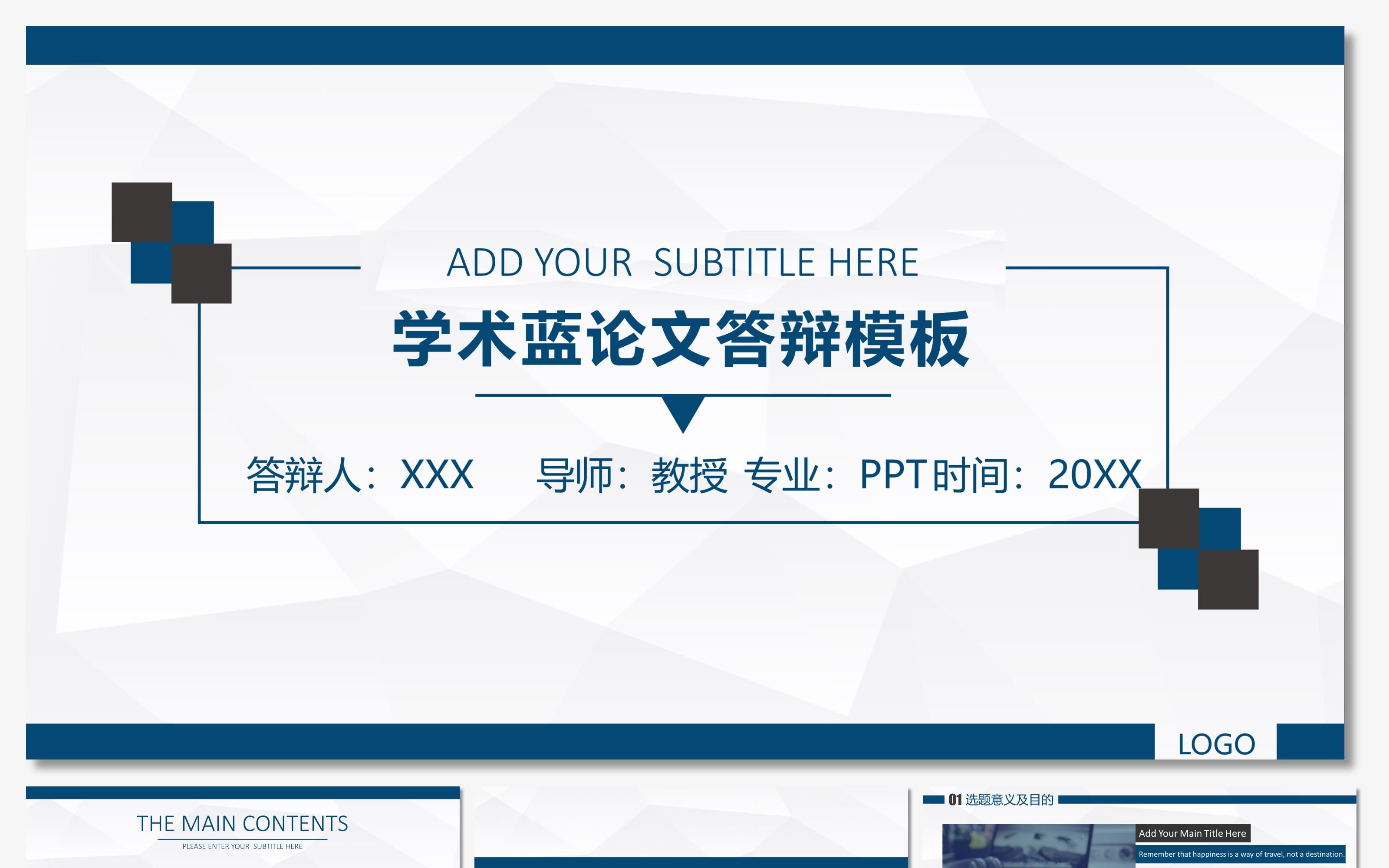 高端动态毕业答辩ppt模板简约学术风开题报告本科研究生毕业汇报p101