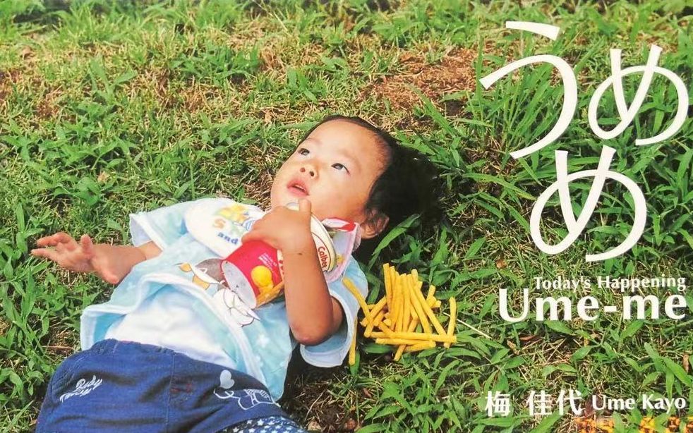 [图]【うめめ】梅佳代日系摄影集 Ume-me 岛国人民的生活日常「風になる」幻化成风