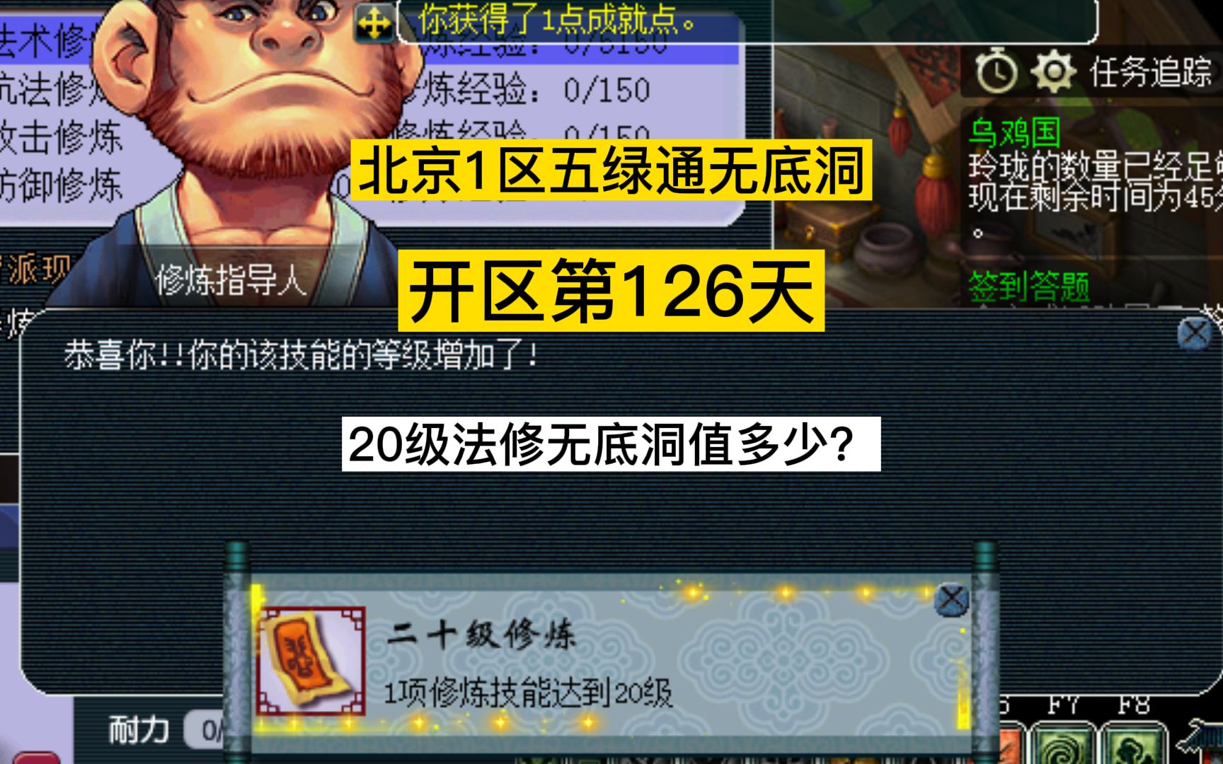 梦幻西游:北京香山红叶养号到飞升全满126,20修无底洞值多少网络游戏热门视频