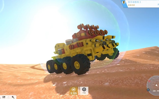 【转载/昭苏小七】《泰拉科技》(5)