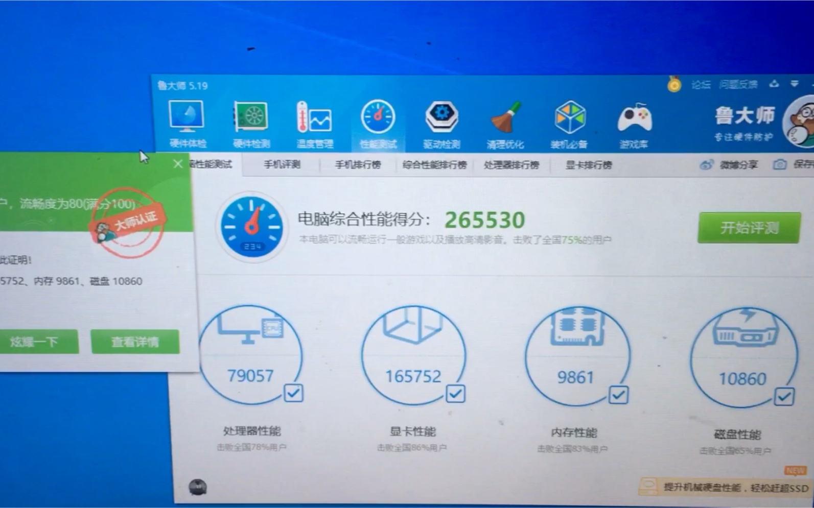 i5-9400f的主机3000多