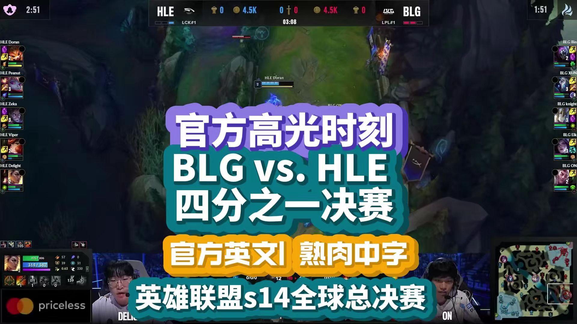 官方英文ⷤ𘭥헼 BLG vs HLE 官方高光集锦 | 四分之一决赛ⷨ‹𑩛„联盟S14全球总决赛【中字】哔哩哔哩bilibili英雄联盟