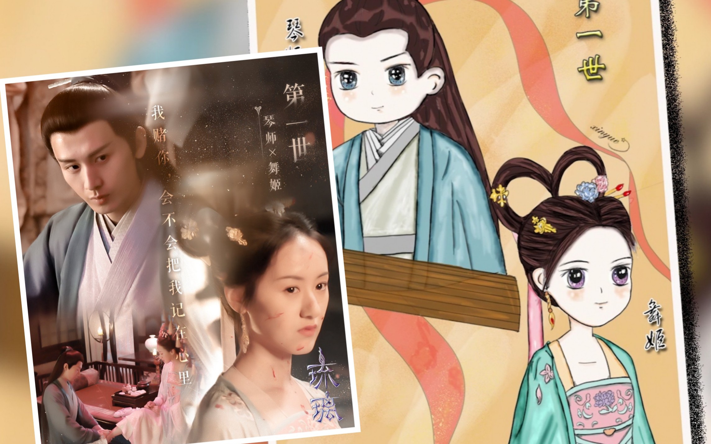 【琉璃q版|十生十世】初遇夫妇萌萌哒