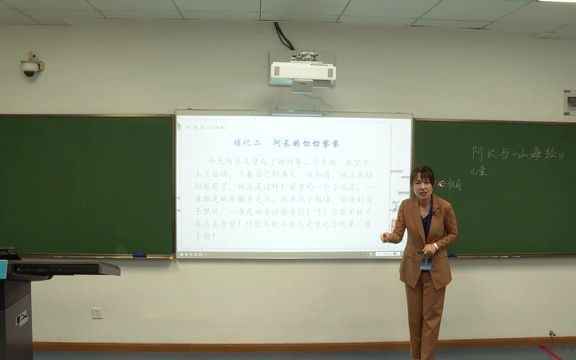 第三届全国中小学青年教师竞赛决赛《阿长与山海经》(锡山高级中学刘胜男)哔哩哔哩bilibili