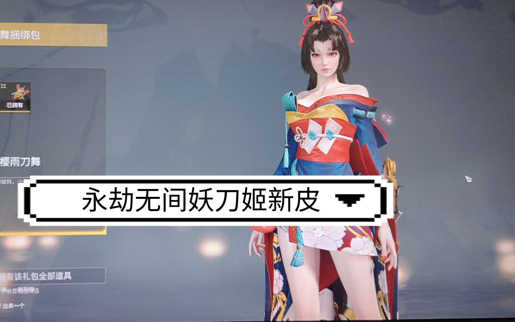 《永劫无间》妖刀姬新皮樱雨刀舞_哔哩哔哩bilibili