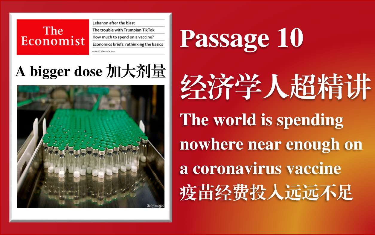 【经济学人超精读】Vaccine economicA bigger dose随着俄罗斯注册疫苗,其它国家的疫苗还远吗?哔哩哔哩bilibili