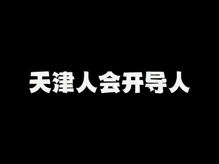 毋庸置疑的经典啊哔哩哔哩bilibili