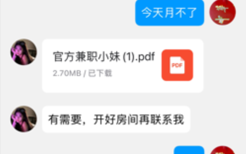 我操,我找到真的月抛群了哔哩哔哩bilibili