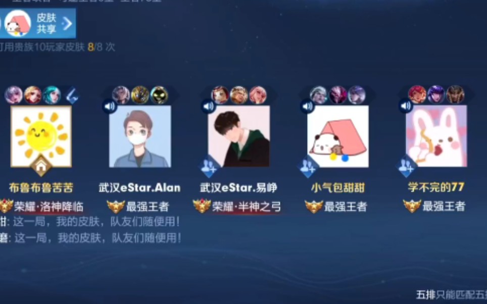 猪猪 alan 易峥 李知恩 哲哲 五排哔哩哔哩bilibili