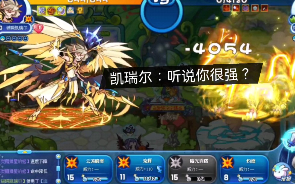 只需十回合过星辰之塔第五层觉醒猎星豹姬_哔哩哔哩_bilibili