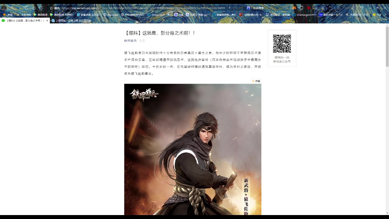 铁甲雄兵猿飞佐助新武将爆料吐槽