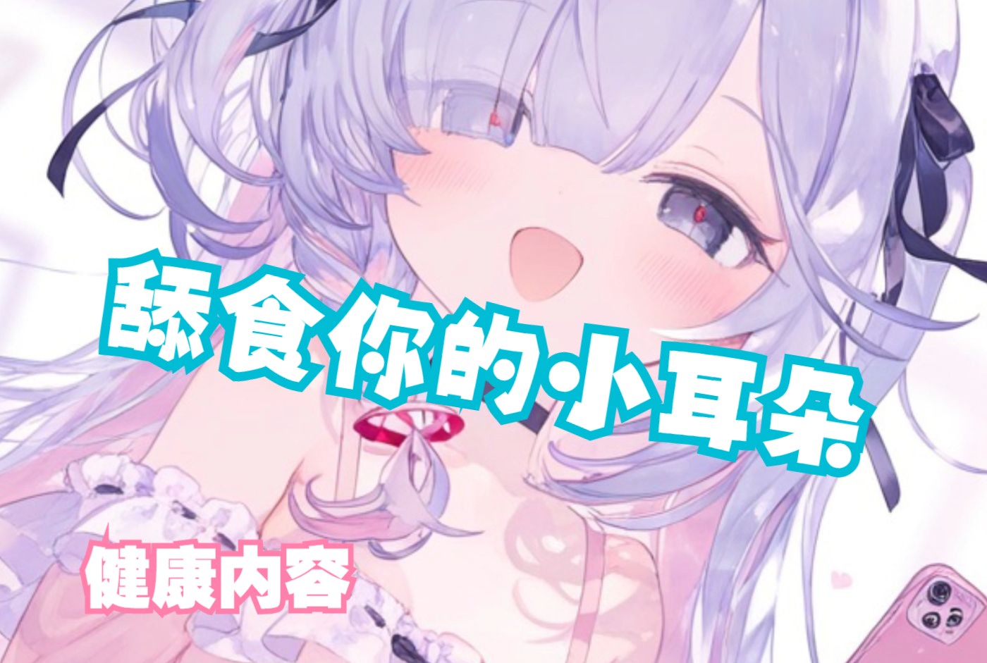 【tingles】口腔音精剪合集 第六弹哔哩哔哩bilibili