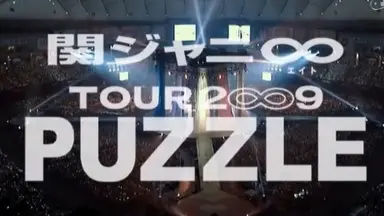 TOUR 2∞9 PUZZLE [DVD] TOUR 2∞9 PUZZLE [DVD]: Amazon.ca: Movies & TV Shows