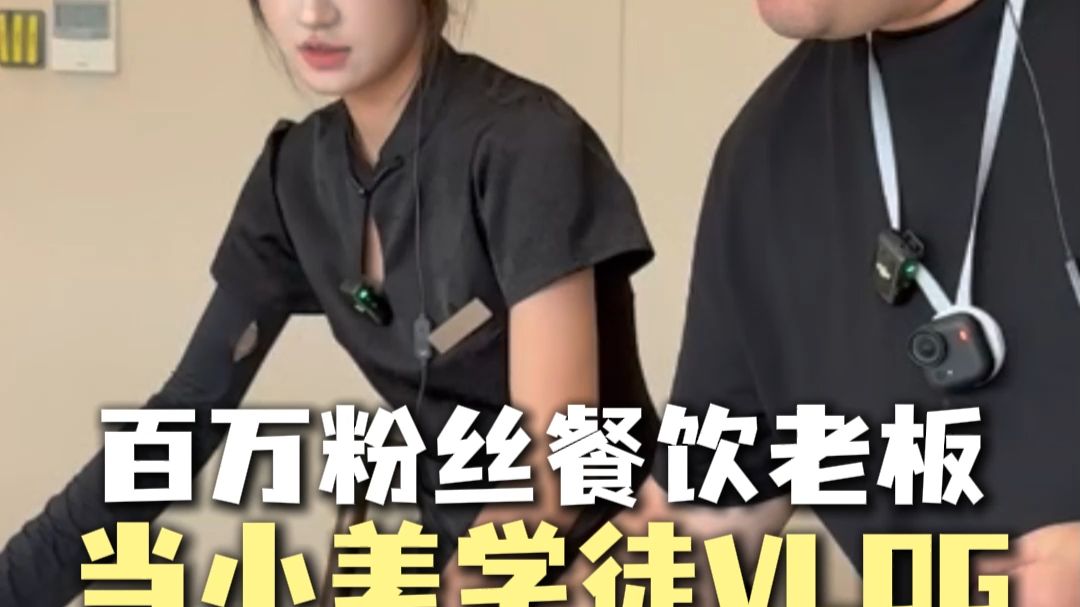 老陈服务员初体验，服务员比我想的还辛苦！