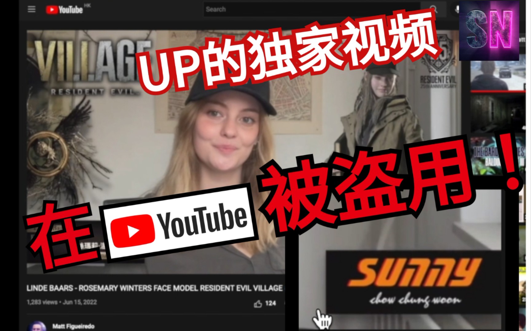 [图]【UP的独家视频在YouTube被盗用！】生化危机 8：村庄 萝丝魅影脸模 伊森DLC 油管教学 夫人黄金版佣兵模式海森伯格BIOHAZARD SafeNest